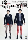 DVD / 趣味教養 / アンガールズ単独ライブ「俺、、、ギリギリ正常人間。」 / SSBX-2615