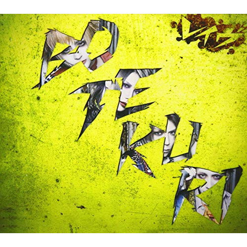 CD / レイヴ / BOTEKURI (お試し盤) / TFRV-1010