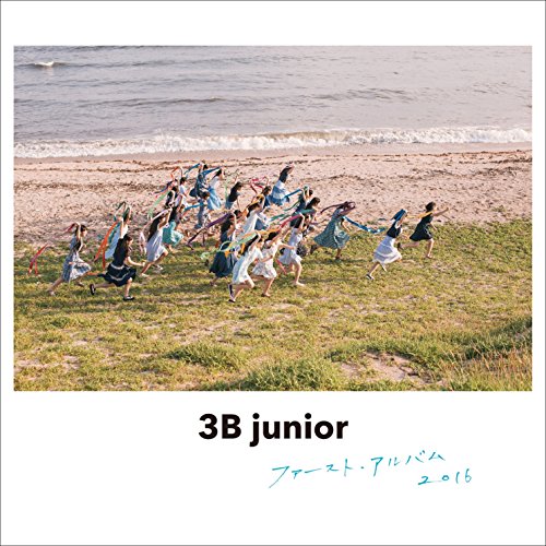 【中古】 CD / 3B junior3Bjunior ファースト・アルバム 2016(初回限定盤)(Blu-ray [ZXRC-2012]（ 盤:A /パッケージ:A)