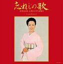 CD / 美空ひばり / 古賀政男生誕110年記念 忘れじの歌 美空ひばり 古賀メロディを唄う / COCP-38871