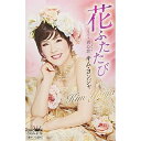 シングルカセット / キム・ヨンジャ / 花ふたたび / CRSN-8170