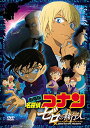 DVD / 劇場アニメ / 劇場版 名探偵コナン ゼロの執行人 (通常版) / ONBD-2620