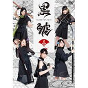 【取寄商品】DVD / 趣味教養 / 「黒鯱」2 / SDP-1815