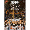 優勝 読売ジャイアンツ2014〜気高き雄志〜スポーツ読売ジャイアンツ　発売日 : 2014年10月25日　種別 : DVD　JAN : 4988021143523　商品番号 : VPBH-14352