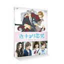 BD / 国内TVドラマ / 近キョリ恋愛 ～Season Zero～ Vol.4(Blu-ray) / VPXX-71345