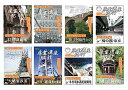 DVD / ドキュメンタリー / 産業遺産紀行 全8枚セット / YZCV-8114