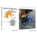 【取寄商品】BD / OVA / 攻殻機動隊S.A.C. TRILOGY-BOX:STANDARD EDITION(Blu-ray) (本編ディスク3枚+特典ディスク1枚) / BCXA-1501