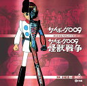 【取寄商品】CD / 小杉太一郎 / サイボーグ009 劇場版/怪獣戦争 オリジナル・サウンドトラック / CINK-97