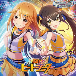 CD / ゲーム・ミュージック / THE IDOLM＠STER CINDERELLA GIRLS STARLIGHT MASTER for the NEXT! 08 輝け!ビートシューター / COCC-17708