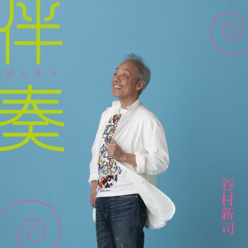 【新古品（未開封）】【CD】谷村新司はじまりの物語/伴奏 [DAOT-3]