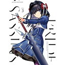 BD / TVアニメ / アサシンズプライド VOL.3(Blu-ray) / EYXA-12747