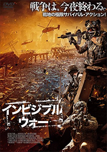 Western Films - 【取寄商品】DVD / 洋画 / インビジブル・ウォー (廉価版) / GADSX-2199