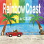 CD/Rainbow Coast/äȤ륺/GKZM-1