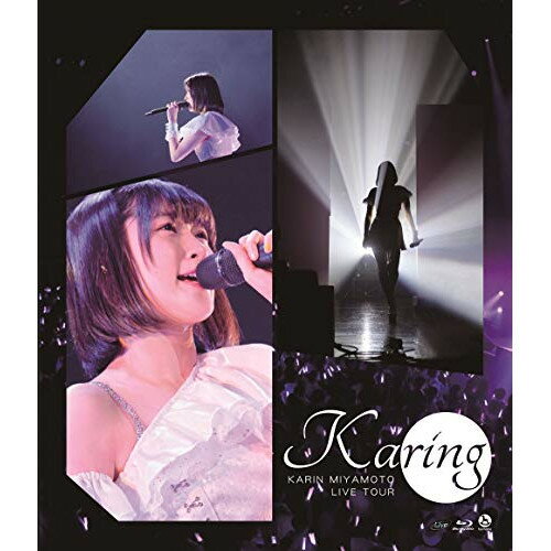 【エントリーでポイント5倍】 BD / 宮本佳林 / 宮本佳林 LIVE TOUR 〜Karing〜(Blu-ray) / HKXN-50085