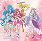 CD / キュアグレースCV:悠木碧、キュアアースCV:三森すずこ ほか / ヒーリングっど□プリキュア キャラクターシングル～響き合う4つの声～ / MJSS-09255