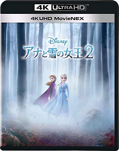 アナと雪の女王2 MovieNEX (4K Ultra HD Blu-ray+Blu-ray)ディズニー　発売日 : 2020年5月13日　種別 : BD　JAN : 4959241777294　商品番号 : VWAS-6980