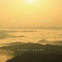 【取寄商品】CD / HIROKI OKANO / PEACE ON EARTH (紙ジャケット) / AMB-18