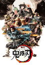 DVD / 趣味教養 / 舞台 鬼滅の刃 (本編ディスク+特典ディスク) (完全生産限定版) / ANZB-10175