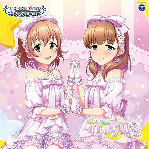 THE IDOLM＠STER CINDERELLA GIRLS STARLIGHT MASTER for the NEXT! 05 ギュっとMilky Wayゲーム・ミュージック佐久間まゆ、喜多日菜子、佐久間まゆ、喜多日菜子　発売日 : 2...