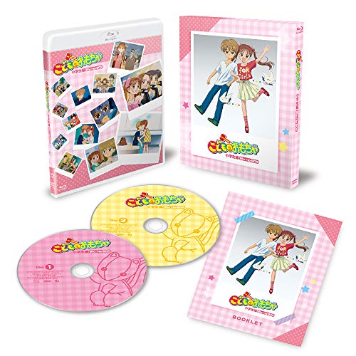 楽天Felista玉光堂【取寄商品】BD / TVアニメ / 「こどものおもちゃ」小学生編Blu-rayBOX（Blu-ray） / FFXC-9029