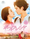 BD / 海外TVドラマ / ボーイフレンド Blu-ray SET1(Blu-ray) (本編Blu-ray2枚+特典DVD1枚) / GNXF-2529