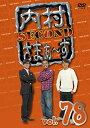 DVD / 趣味教養 / 内村さまぁ〜ず SECOND vol.78 / KXBL-21