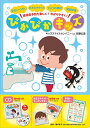 【取寄商品】CD / キッズスマイルカンパニー feat.佐藤弘道 / 感染症予防を楽しく! わかりやすく! ぴかぴかキッズ / MEIT-918