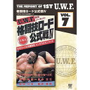 【取寄商品】DVD / スポーツ / The Memory of 1st U.W.F. vol.7 U.W.F.格闘技ロード公式戦IV 1985.3.2 東京・...
