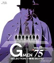 【取寄商品】BD / 国内TVドラマ / G MEN'75 SELECTION 一挙見 Blu-ray VOL.5(Blu-ray) / BSTD-20375