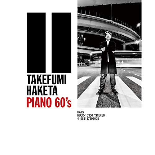 CD / 羽毛田丈史 / PIANO 60's / HUCD-10300