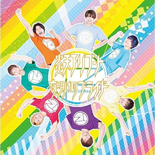 【取寄商品】CD / 特撮Boyz / 炎天下リブート/夜明けのプライド! (TYPE-A) / TBCD-8