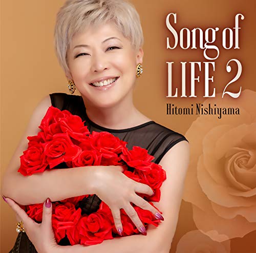 CD / 西山ひとみ / Song of LIFE 2 / TECE-3627