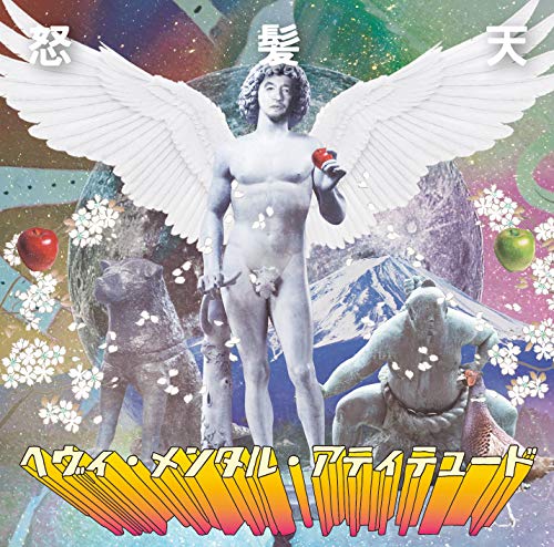 【新古品（未開封）】【CD】怒髪天ヘヴィ・メンタル・アティテュード(初回限定盤)(DVD付) [TECI-1708]