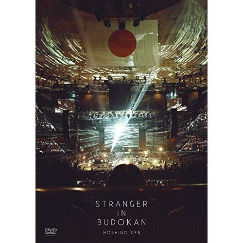 【新古品（未開封）】【DVD】星野源STRANGER IN BUDOKAN [VIBL-715]