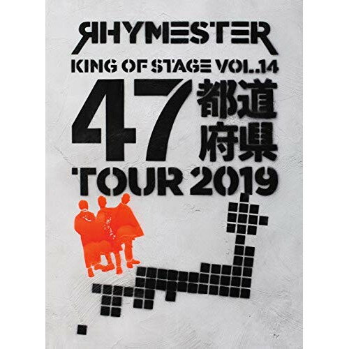 【新古品（未開封）】【DVD】RHYMESTERKING OF STAGE VOL.14 47都道府県TOUR 2019 [VIBL-981]