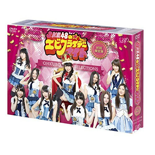 SKE48のエビフライデーナイト DVD-BOX (本編ディスク3枚+特典ディスク1枚) (初回限定版)趣味教養大久保佳代子、SKE48　発売日 : 2014年8月08日　種別 : DVD　JAN : 4988021109901　商品番号 : VPBF-10990