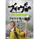 DVD / oGeB / uMEMꖱDVD vol.3 uMEM ̍ד`t̏́` / VPBF-15643