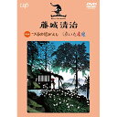 藤城清治 つるの恩がえし/泣いた赤鬼趣味教養森あき子、蓮尾朗、鳥居美恵子、藤城清治、いずみたく、山下毅雄　発売日 : 2020年9月30日　種別 : DVD　JAN : 4988021149259　商品番号 : VPBV-14925