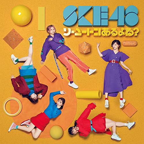 商品Spec 【CD SINGLE】発売日 2020/01/15品番 AVCD-94681 (ADI) 枚組JAN 4988064946815【新古品（未開封）】【CD】SKE48ソーユートコあるよね?(TYPE-A)(通常盤)(DVD付) [AVCD-94681]【収録内容】[1](1)ソーユートコあるよね?(2)Who are you?(3)君のいない世界(4)ソーユートコあるよね? (off vocal)(5)Who are you? (off vocal)(6)君のいない世界 (off vocal)[2](1)ソーユートコあるよね? (Music Video)(2)Who are you? (Music Video)(3)ソーユートコあるよね? Music Video Documentary&11周年 全メンバーコメント (特典映像)