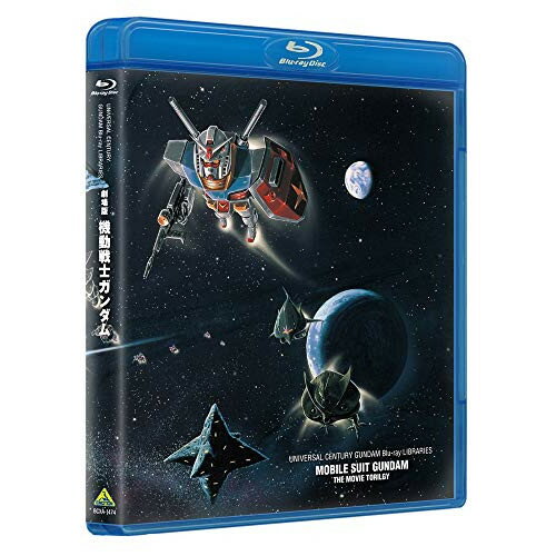 【取寄商品】BD / 劇場アニメ / 劇場版 機動戦士ガンダム(Blu-ray) (本編ディスク3枚+特典ディスク1枚) / BCXA-1474