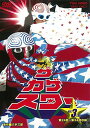 【取寄商品】DVD / キッズ / ザ・カゲスター VOL.3 / DUTD-6425