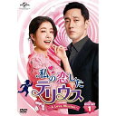 DVD / 海外TVドラマ / 私の恋したテリウス〜A Love Mission〜DVD-SET1 (本編DVD4枚+特典DVD1枚+お試しBlu-ray1枚)...