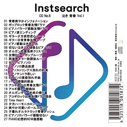 CD / BGV / Instsearch CD No.6 泣き 青春 Vol.1 / INSTC-6