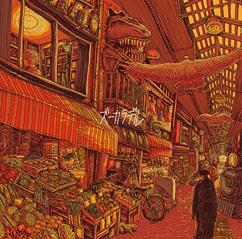 CD / ズーカラデル / ズーカラデル / PECF-3235