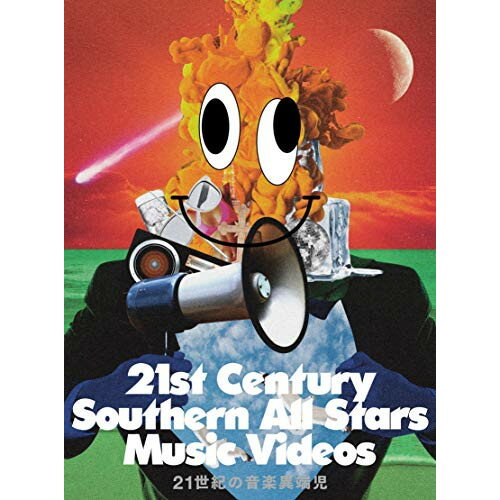 DVD / サザンオールスターズ / 21世紀の音楽異端児(21st Century Southern All Stars Music Videos) (通常盤) / VIBL-1801 DVD / サザンオールスターズ / 21世紀の音楽異端児(21st Century Southern All Stars Music Videos) (通常盤) / VIBL-1801