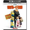 BD / スティーヴ・カレル / 怪盗グルーの月泥棒 (4K Ultra HD Blu-ray+Blu-ray) / GNXF-2250