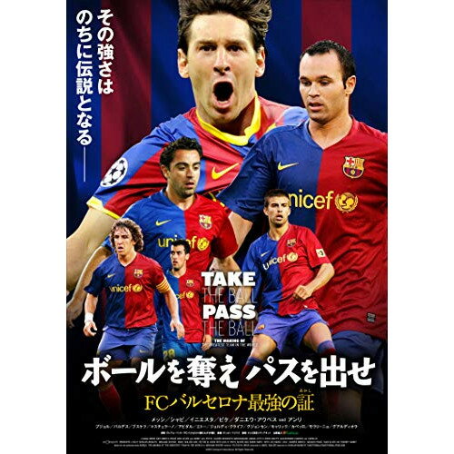 【取寄商品】DVD / ドキュメンタリー / ボールを奪え パスを出せ/FCバルセロナ最強の証 / HPBR-452