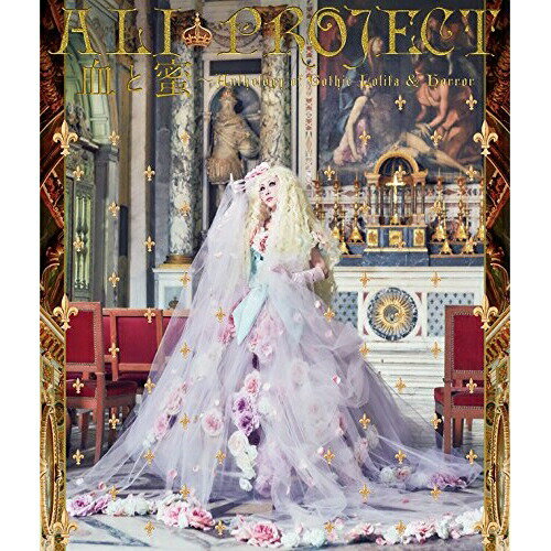 【取寄商品】CD / ALI PROJECT / 血と蜜～Anthology of Gothic Lolita & Horror (2CD+Blu-ray) / LACA-9514