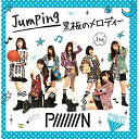 CD / PiiiiiiiN / Jumping/黒板のメロディー (Type-E)