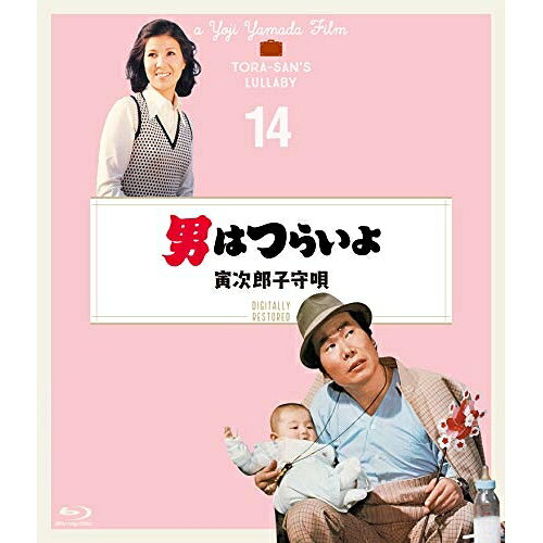【取寄商品】BD / 邦画 / 男はつらいよ 寅次郎子守唄 4Kデジタル修復版(Blu-ray) / SHBR-546